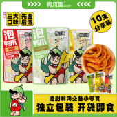 鸭爪哥泡鸭爪醋泡鸭掌卤味小吃独立包装 休闲零食解馋正宗龙岩特产