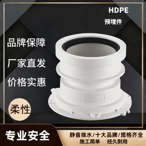 HDPE预埋件预埋套筒雨水斗