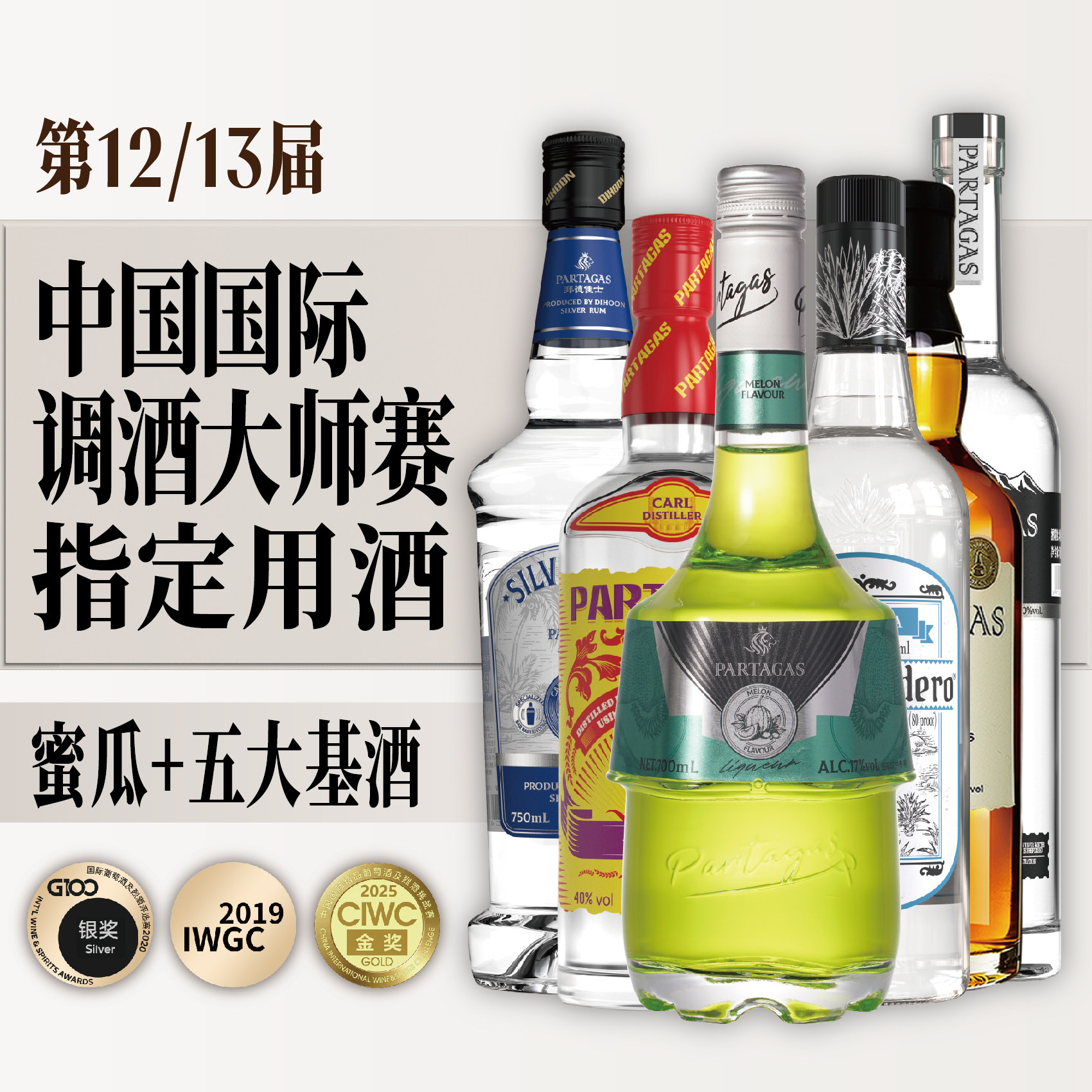 拜德佳士冰幻蜜瓜利口酒700ml