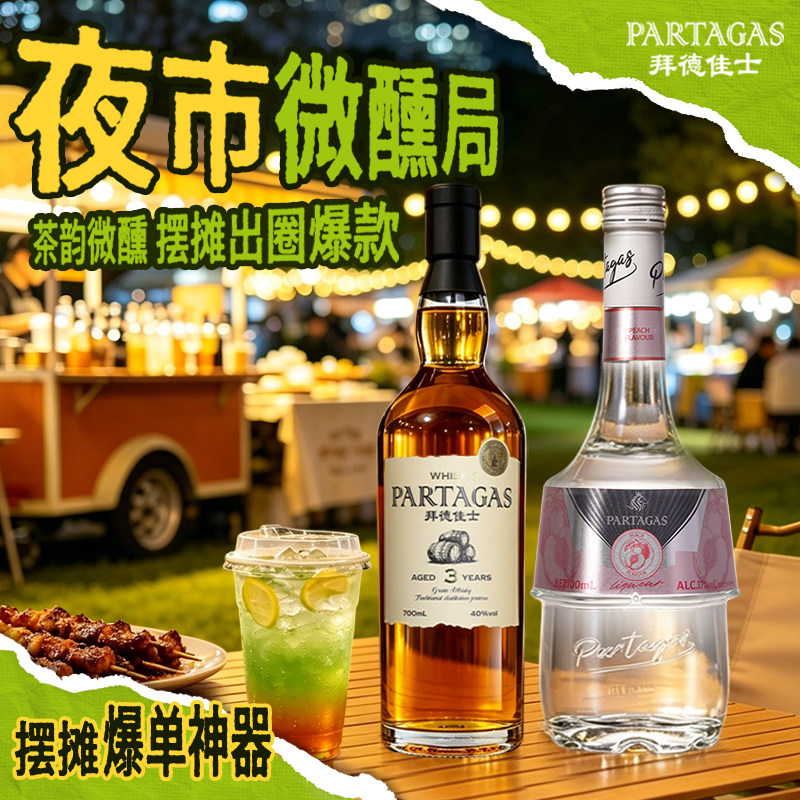 【酒吧酒馆】谷物威士忌波本桶