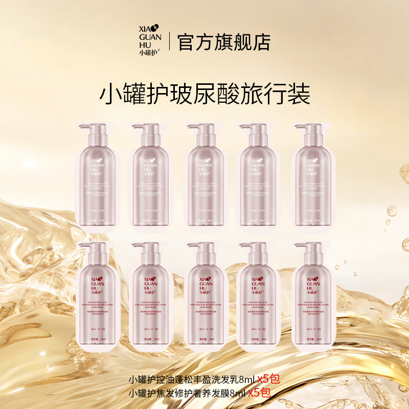 小罐护玻尿酸清爽蓬松丰盈去屑洗发水,美发护发/假发,洗发水,淘宝优惠券,粉丝福利购,淘宝优惠卷