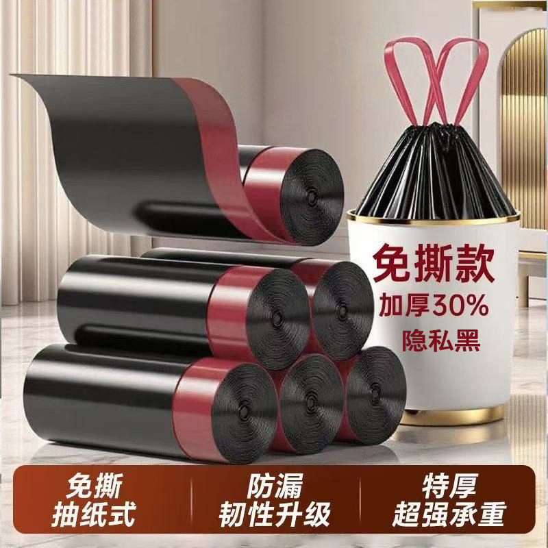 免撕垃圾袋大号隐私黑
