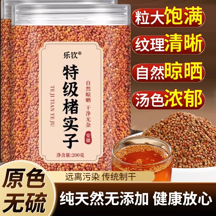 特级楮实子中药材正品泡水泡茶正品官方旗舰店非野生,传统滋补营养品,其他药食同源食品,淘宝优惠券,粉丝福利购,淘宝优惠卷