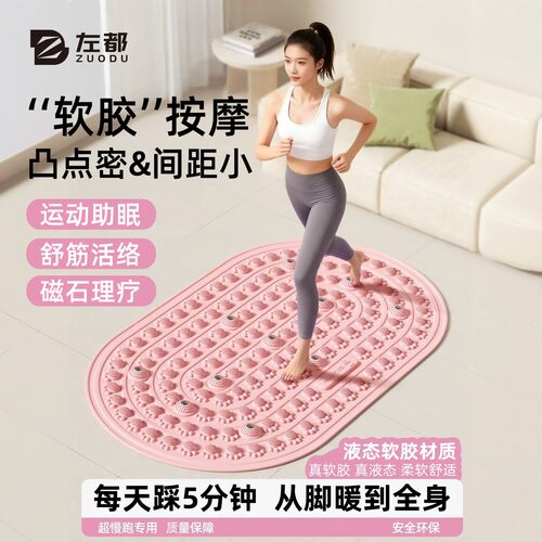 液态软胶超慢跑可光脚踩通
