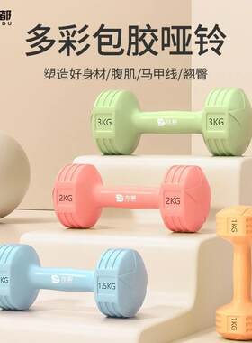左都女士健身器材哑铃组合套装