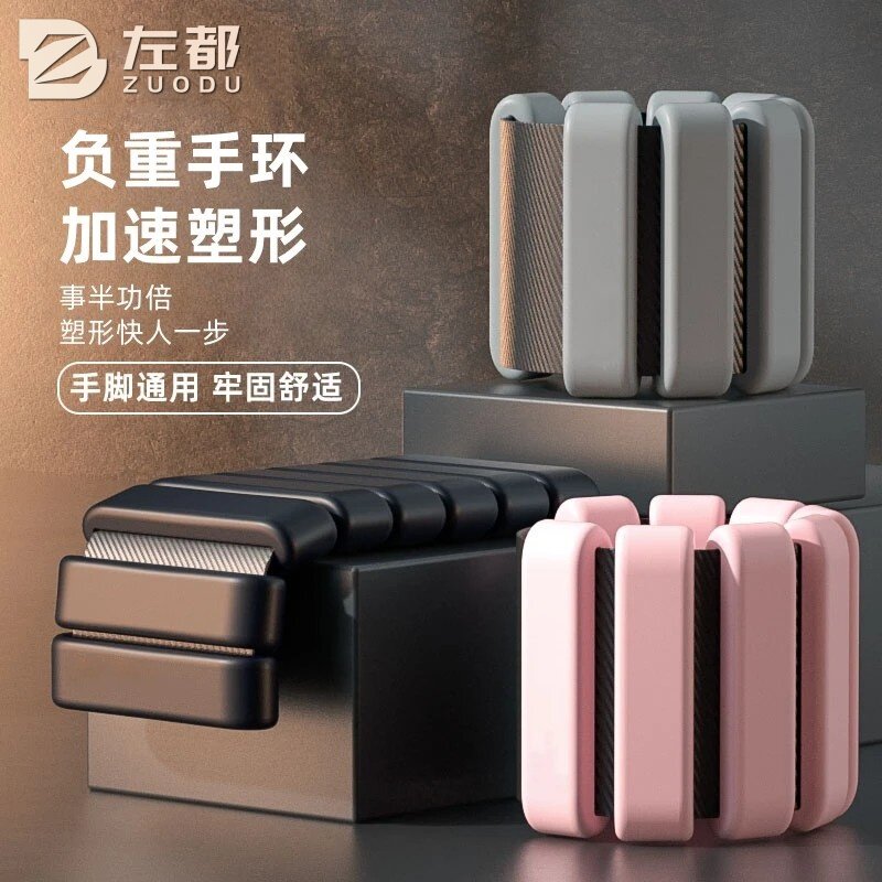 左都负重手环绑腿手腕沙袋负重脚环训练隐形跑步游泳健身装备铅块