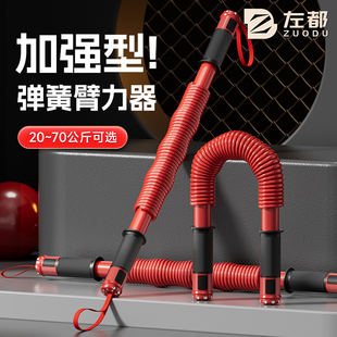 左都臂力棒器男女家用健身器材锻炼练手臂20 80kg握力运动训练棒