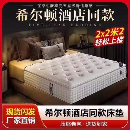 席梦思软硬适中乳胶床垫独立袋弹簧压缩床垫家用卧室超软加厚软垫