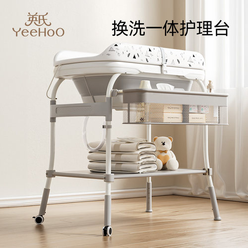 英氏尿布台婴儿护理台新生儿换尿布台按摩抚触台宝宝多功能带浴盆