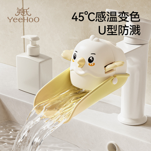 英氏水龙头延伸器儿童宝宝洗手可爱卡通延伸器引水通用防溅水神器