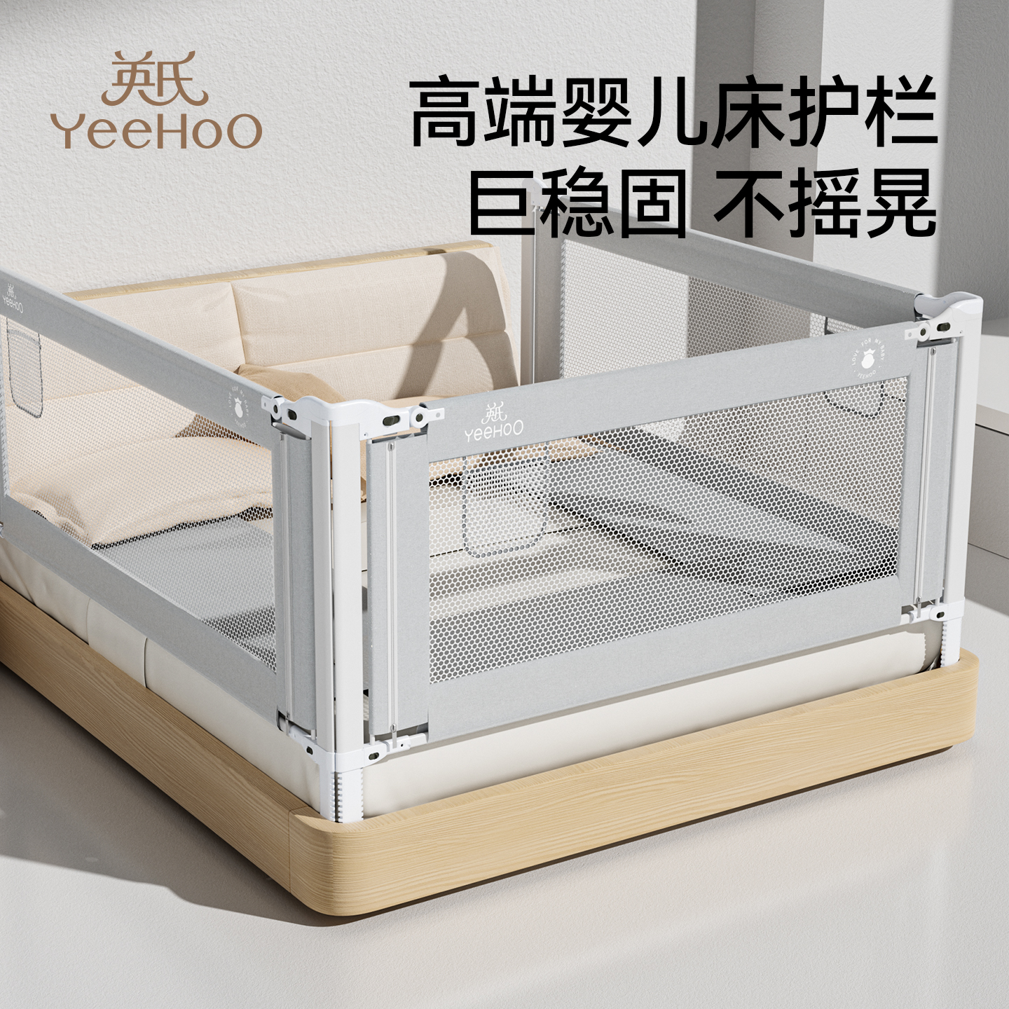 英氏床围栏婴儿防摔防护栏儿童床边防掉挡板宝宝加高床护栏一面