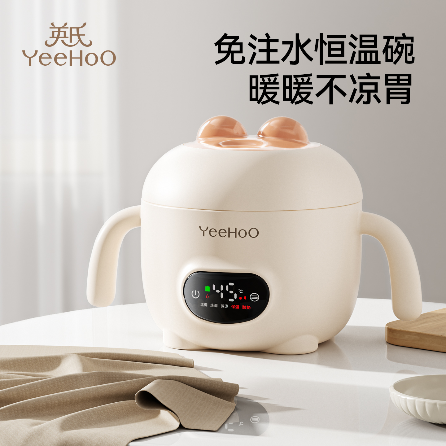 英氏辅食碗宝宝恒温保温碗充电加热免注水婴儿专用吃饭幼儿童餐具