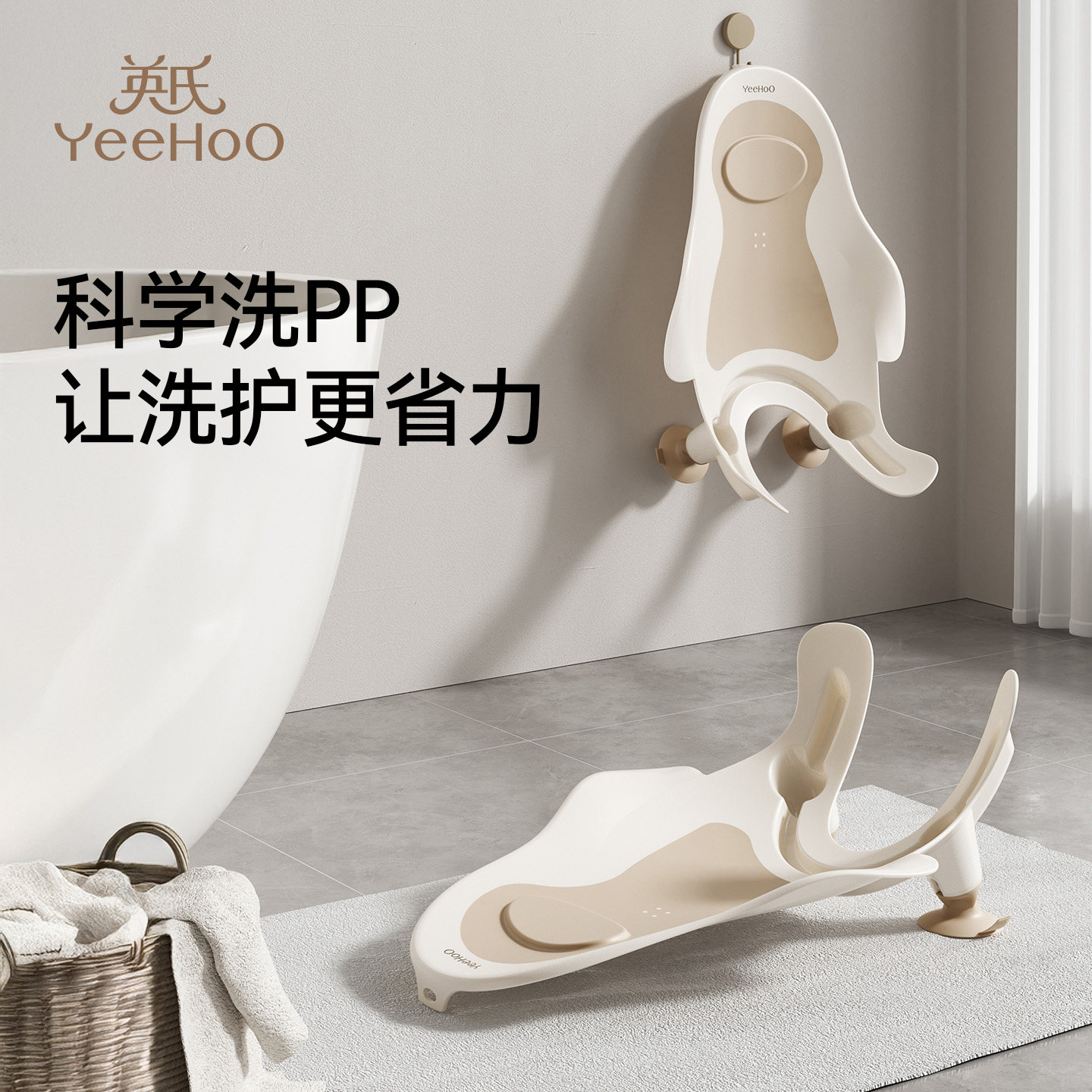 英氏婴儿洗屁股神器支架洗PP浴架新生儿童洗澡躺托男女宝宝洗屁屁