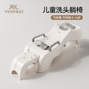 英氏儿童洗头躺椅宝宝洗头发神器可折叠女童洗头床婴儿家用洗头凳
