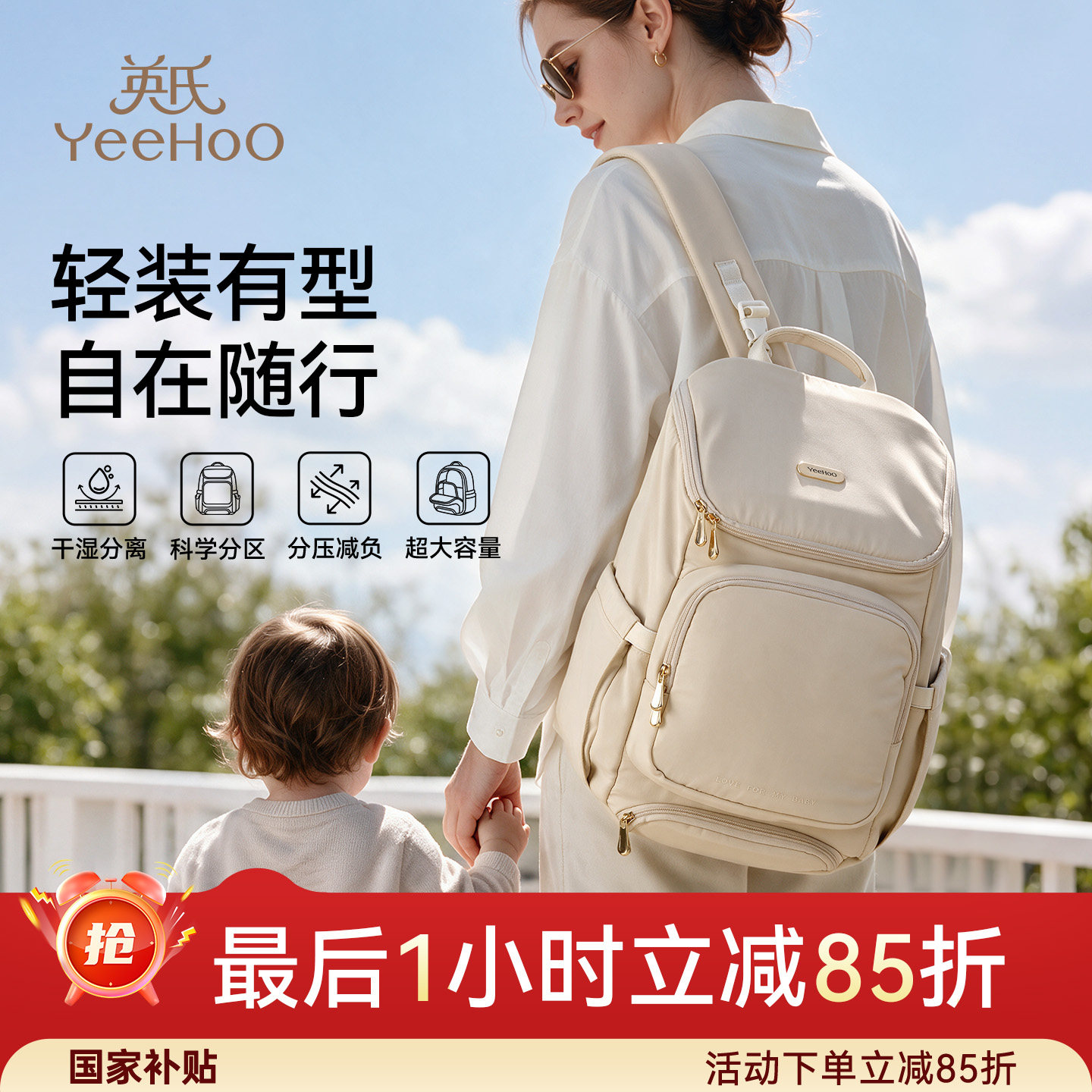 英氏妈咪包母婴外出轻便高颜值双肩背包大容量多功能妈妈包育儿包