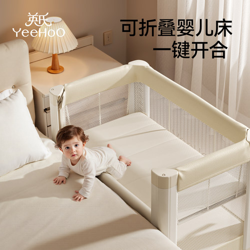 英氏婴儿床可移动折叠宝宝床多功能带尿布台新生儿专用bb拼接大床