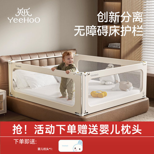 英氏官方旗舰店床围栏宝宝防摔防护栏婴儿床边挡板幼儿童床上防掉