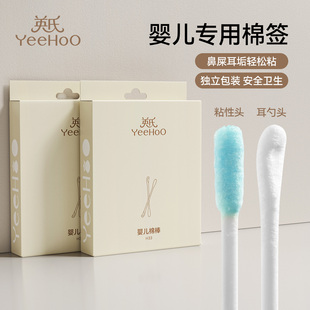 英氏婴儿棉签新生宝宝专用鼻屎掏耳朵神器粘性棉棒婴幼儿童挖耳勺