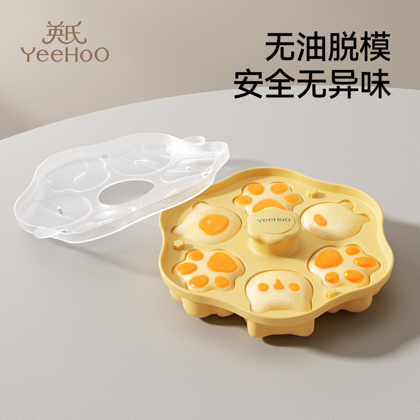 英氏宝宝辅食蒸糕模具食品级猫爪硅胶工具婴儿可蒸煮蛋糕布丁磨具