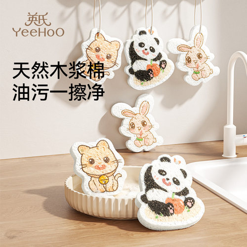 英氏木浆棉洗碗海绵宝宝刷碗擦锅巾辅食儿童抹布婴儿清洁布百洁布