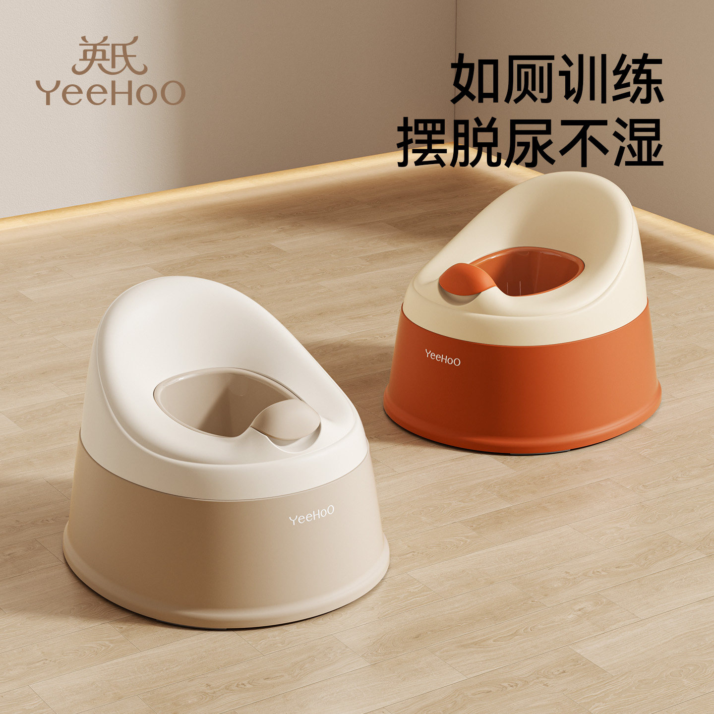 英氏儿童马桶坐便器宝宝小马桶男孩女孩婴儿专用训练厕所家用尿盆