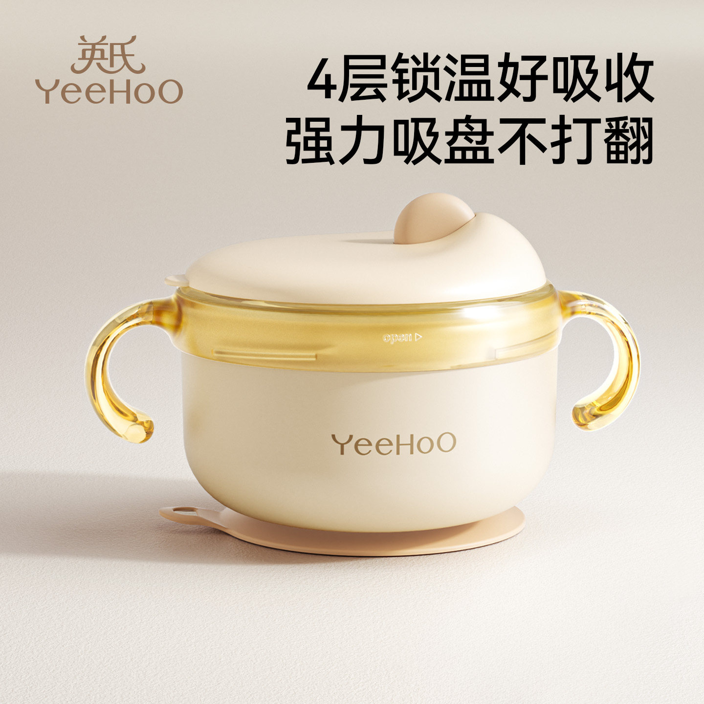 英氏宝宝辅食碗婴儿专用注水保温碗米粉恒温吃饭碗儿童PPSU保温碗