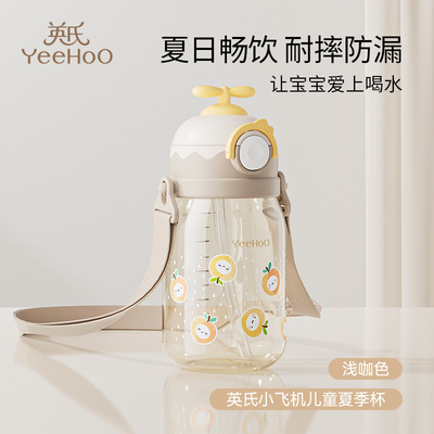 英氏儿童吸管杯宝宝外出吸管水杯幼儿园喝水杯上学饮杯便携夏季杯