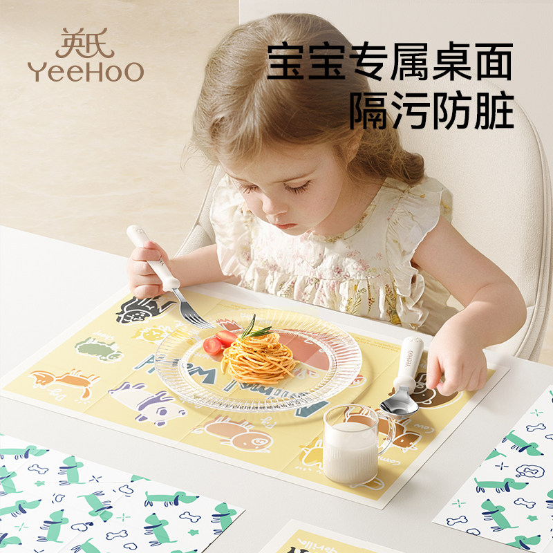 英氏宝宝一次性餐垫婴儿便携外出防油防水儿童餐具餐椅餐桌垫桌布