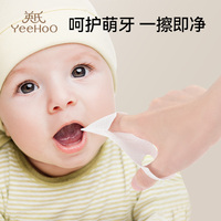 英氏嬰兒口腔清潔器0一1歲寶寶指套乳牙刷紗布巾嬰幼兒洗舌苔神器
