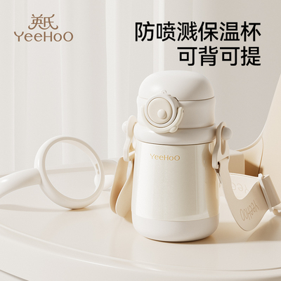 英氏儿童保温杯吸管杯宝宝学饮杯316L不锈钢水杯幼儿园水壶吸管杯