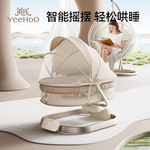 英氏婴儿电动摇摇椅床宝宝摇椅摇篮椅新生儿安抚椅哄娃躺睡神器