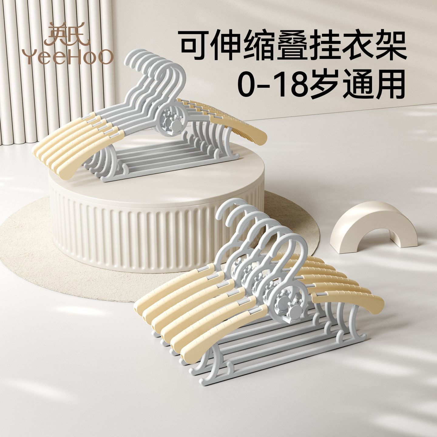 英氏儿童衣架婴儿宝宝晾挂专用小孩新生幼儿可伸缩晒衣服撑子衣撑