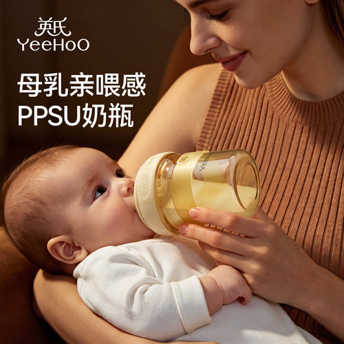 英氏PPSU奶瓶婴儿新生儿防胀气专用奶瓶0到-3-6个月新生宝宝防呛