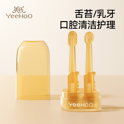 英氏婴儿乳牙刷宝宝口腔清洁棒小月龄婴幼儿硅胶牙刷0岁一到1岁