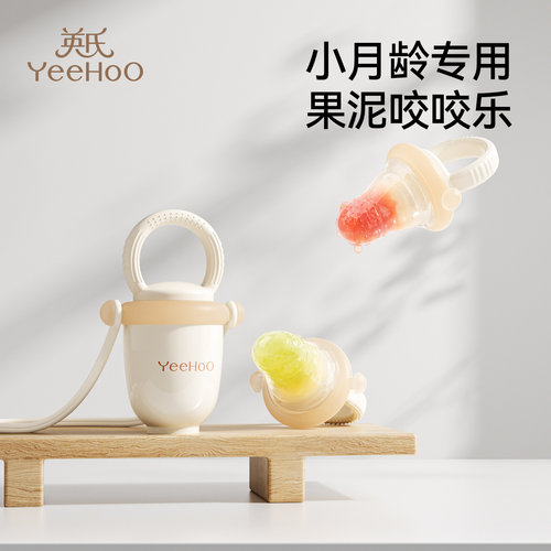 英氏咬咬乐袋婴儿吃水果辅食器宝宝果蔬咬玩乐磨牙工具硅胶咬牙胶