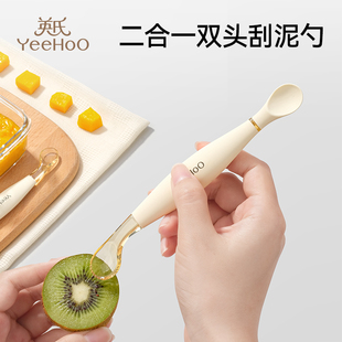 英氏双头二合一刮泥勺婴儿宝宝刮果泥辅食勺子儿童挖吃水果泥餐具