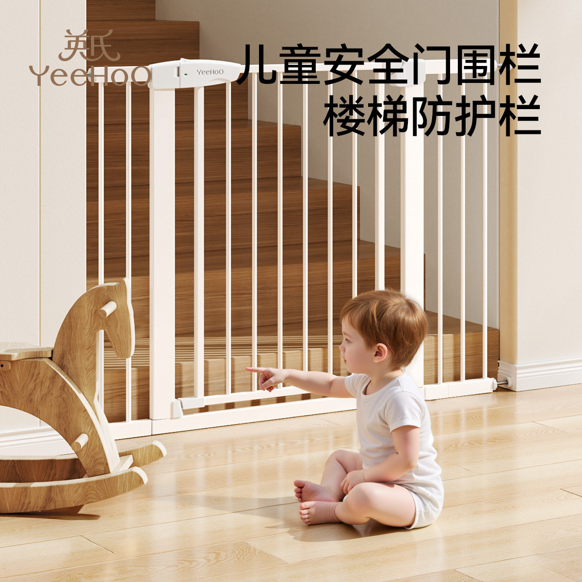 英氏楼梯防护栏儿童安全门口围栏杆防小孩可伸缩婴儿阻拦厨房栅栏