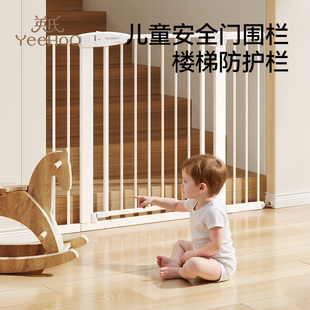英氏楼梯防护栏儿童安全门口围栏杆防小孩可伸缩婴儿阻拦厨房栅栏