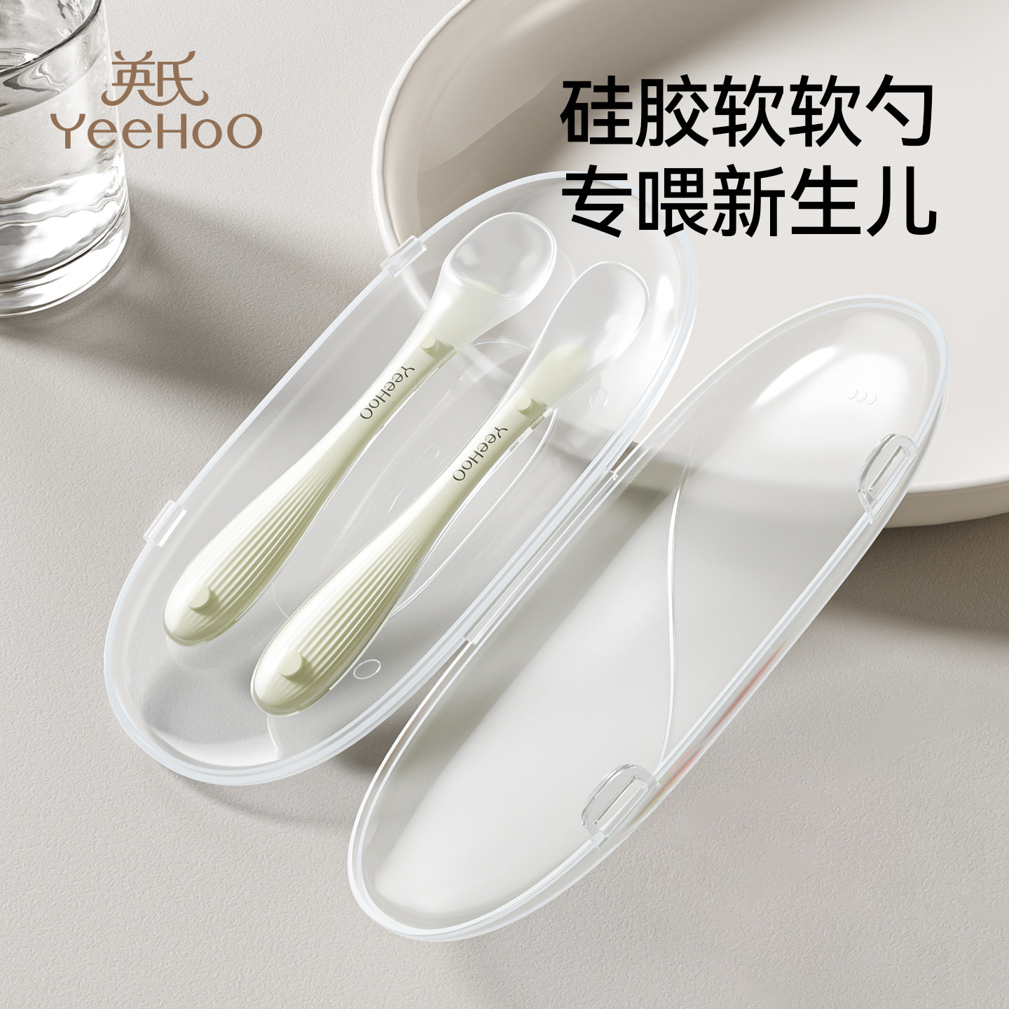 英氏硅胶勺子新生婴儿辅食勺宝宝硅胶软勺喂奶水专用餐具喂养米粉