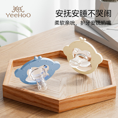 英氏安抚奶嘴0到3-6个月一岁以上防胀气新生婴儿宝宝安抚轻薄硅胶