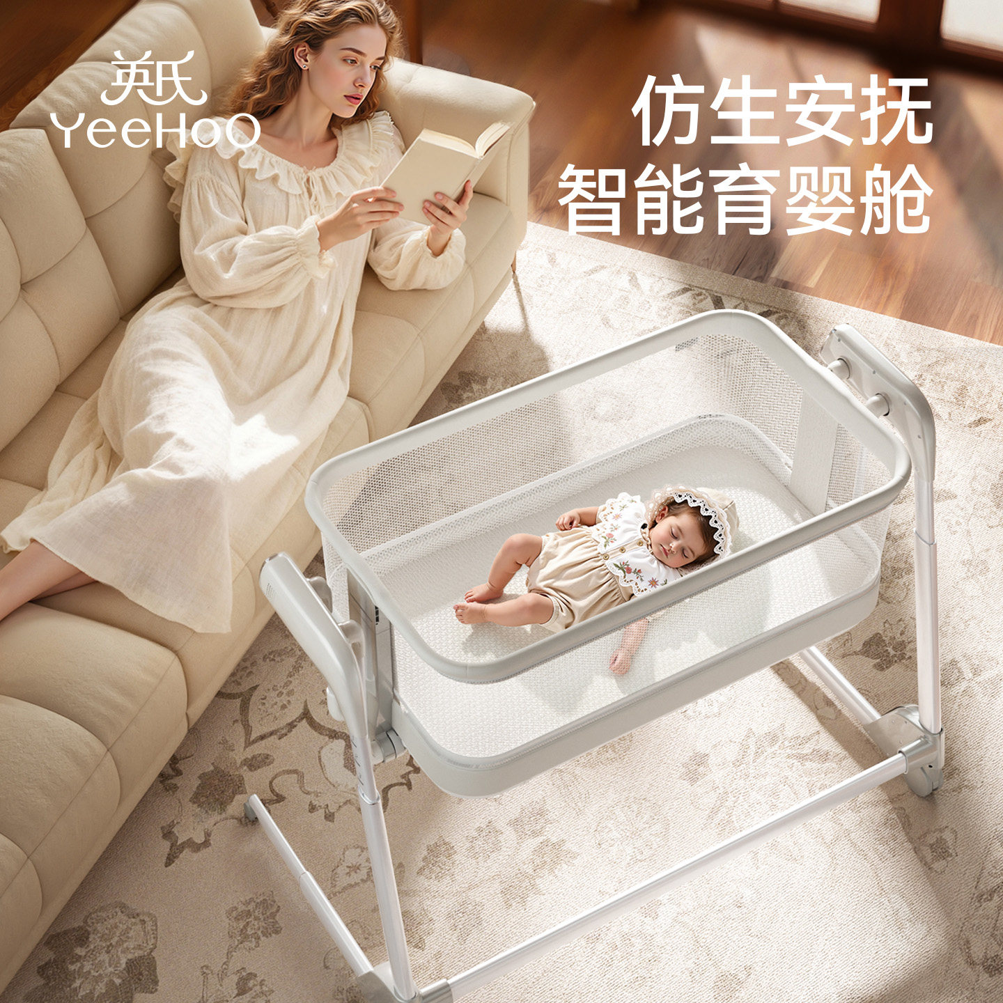 英氏婴儿床摇篮床哄娃宝宝睡觉拼接床神器摇摇床自动智能安抚摇椅
