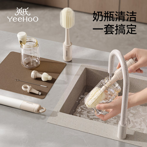 YeeHoo英氏奶瓶刷套装婴儿奶嘴清洁刷多功能清洗神器清洁套装