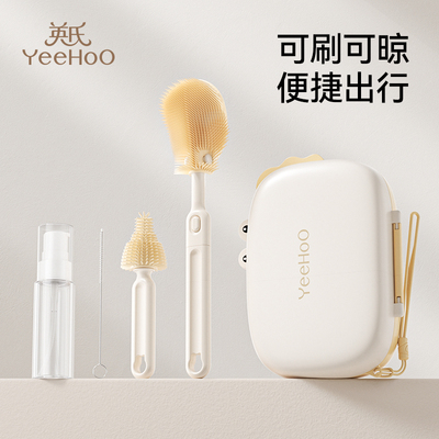 英氏奶瓶刷奶瓶清洗专用新生婴儿奶嘴刷子套装硅胶便携式神器工具