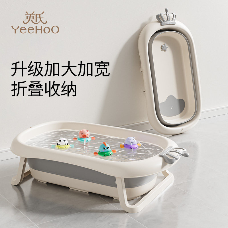 英氏婴儿宝宝洗澡盆新生儿专用大号儿童浴盆家用可折叠沐浴泡澡桶
