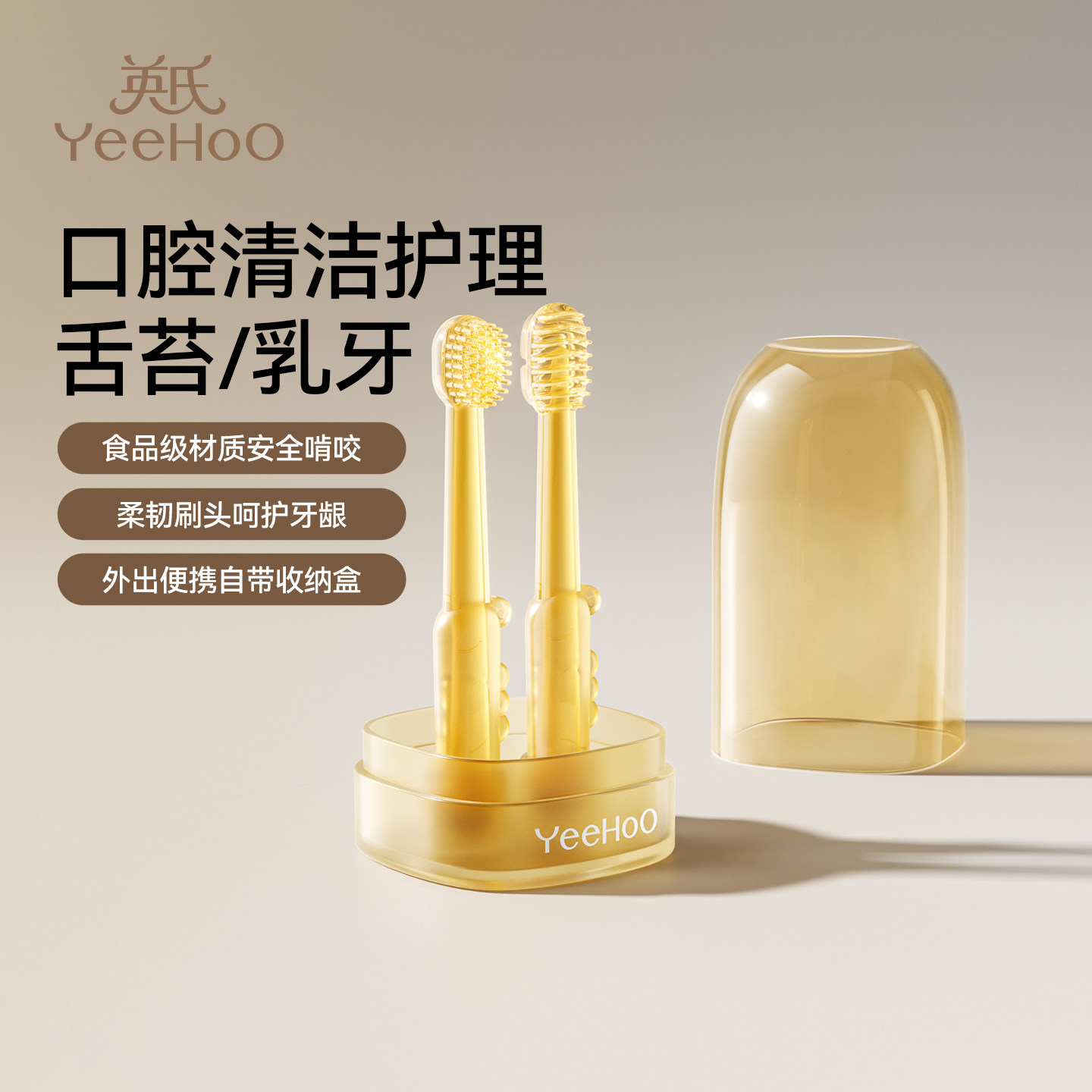 英氏婴儿乳牙刷宝宝口腔清洁棒小月龄婴幼儿硅胶牙刷0岁一到1岁