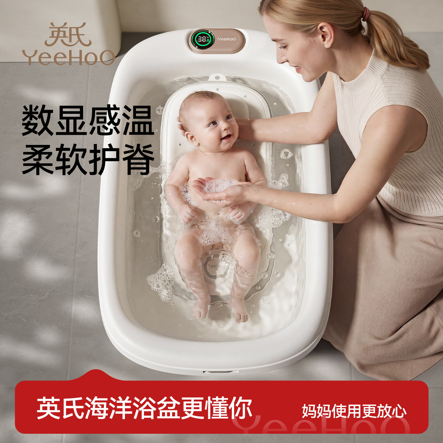 英氏婴儿浴盆宝宝洗澡桶大号智能感温加厚家用一体式抑菌儿童浴盆