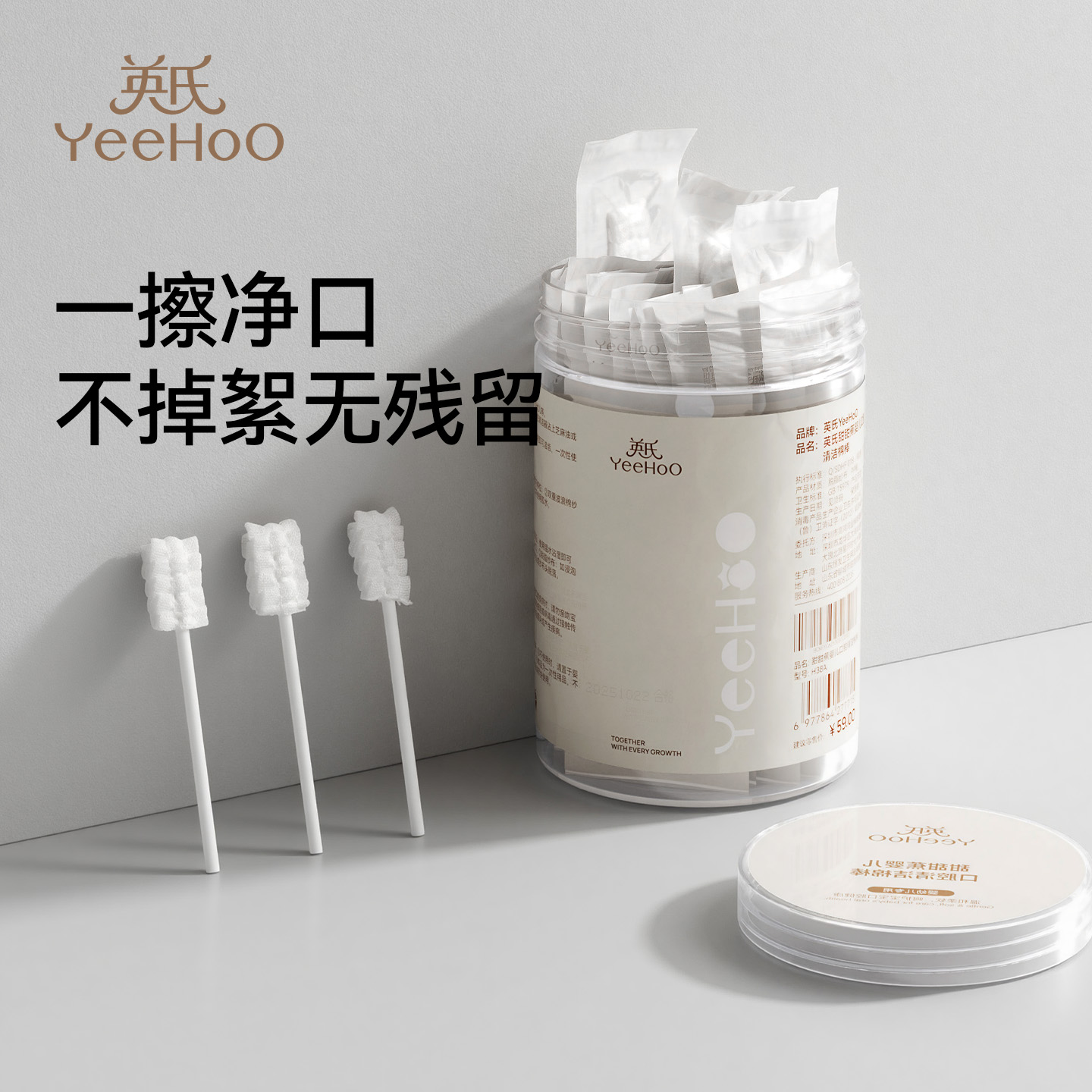 英氏婴儿口腔清洁器婴幼儿乳牙棉棒纱布牙刷宝宝0-3岁洗舌苔神器