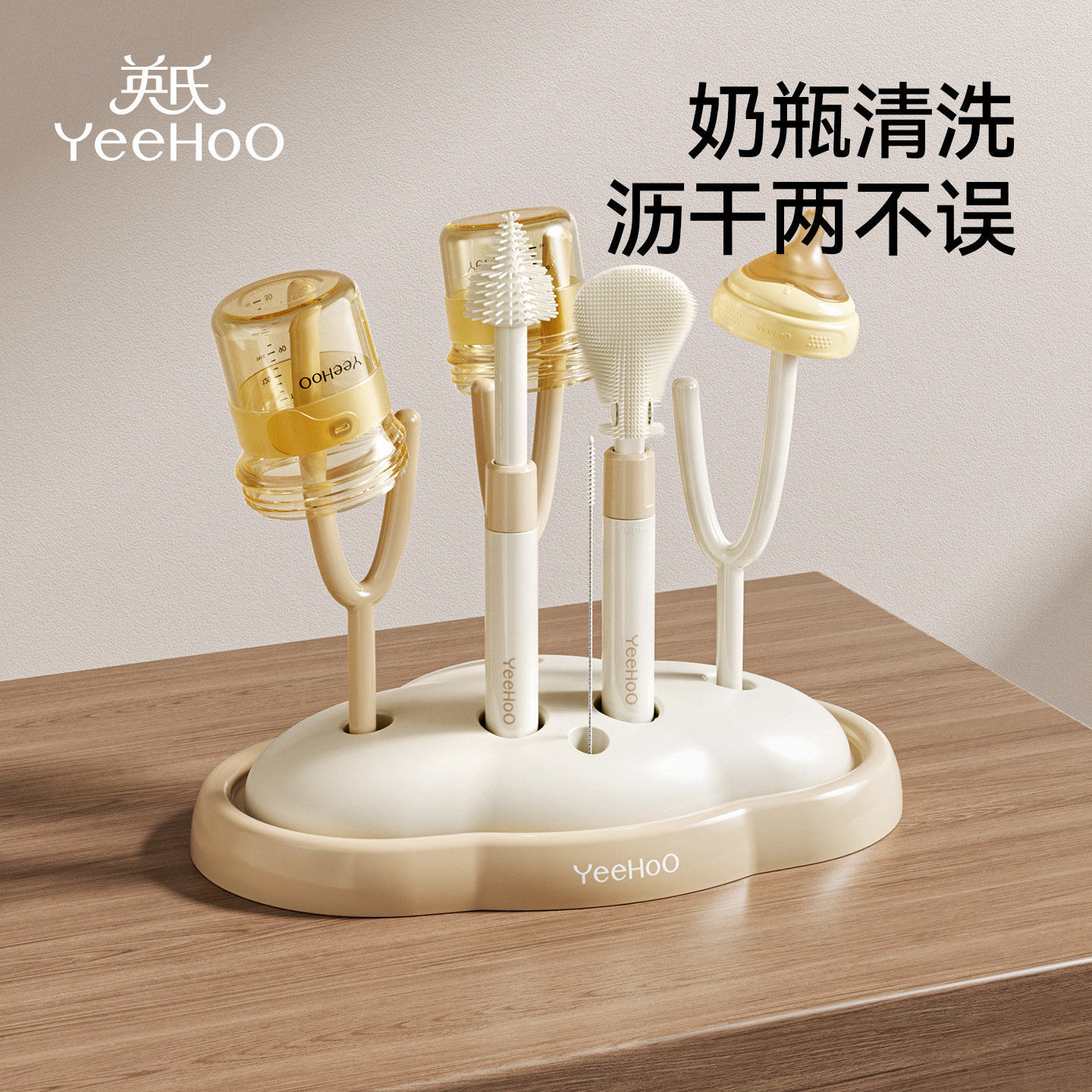英氏奶瓶刷沥水架新生婴儿专用奶嘴刷子宝宝清洗清洁刷放置架套装