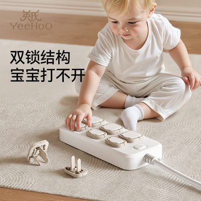 英氏插座保护盖儿童防触电宝宝插头堵孔防护盖开关插板插孔安全塞