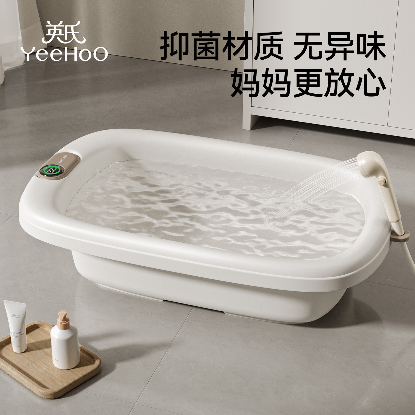 英氏婴儿浴盆宝宝洗澡桶大号智能感温加厚家用一体式抑菌儿童浴盆